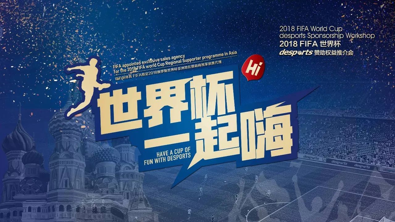 的比赛中